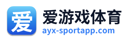 爱游戏体育